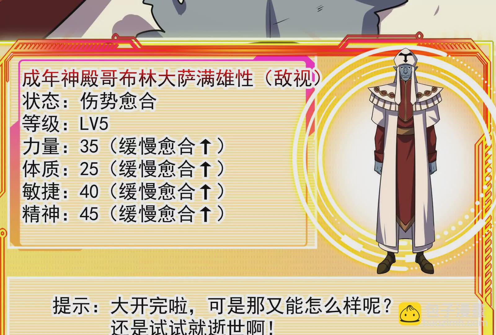 古神遊戲 - 第119話 聖槍！魔武雙修(3/3) - 2